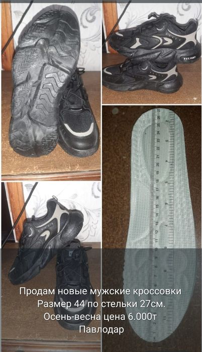 Продаю мужские вещи