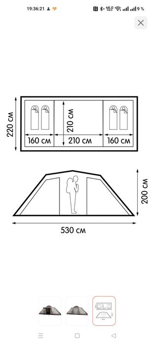 Палатка Outventure