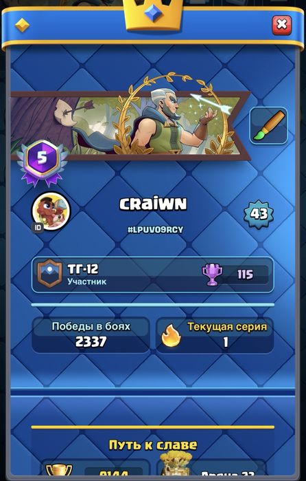 Прокачка аккаунтов