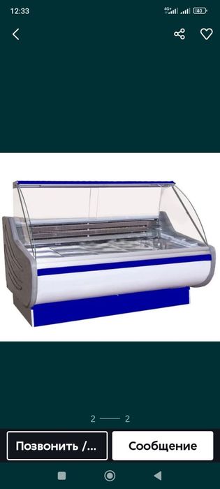 Холодильник витринный