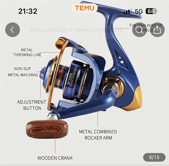 Машинка за въдица