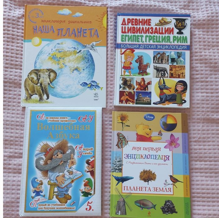 Книги детские красочные