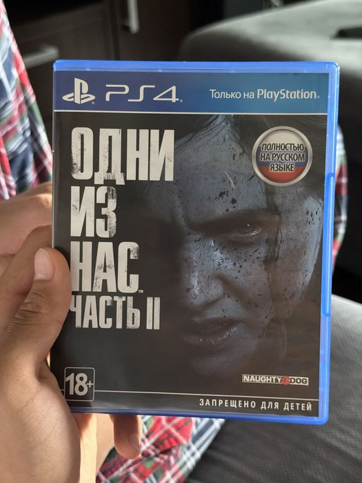 Одни из нас Часть 2
