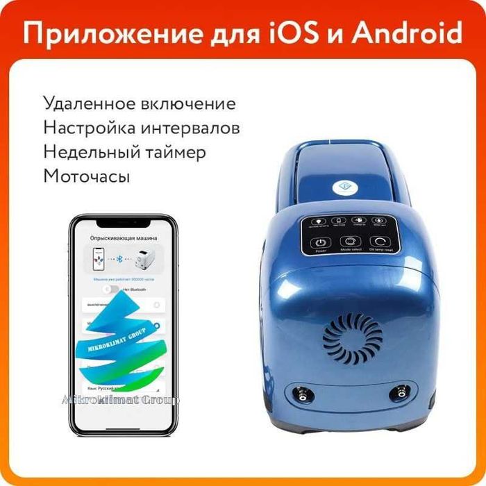 микроклимат/туман любые услуги оптом 24/7