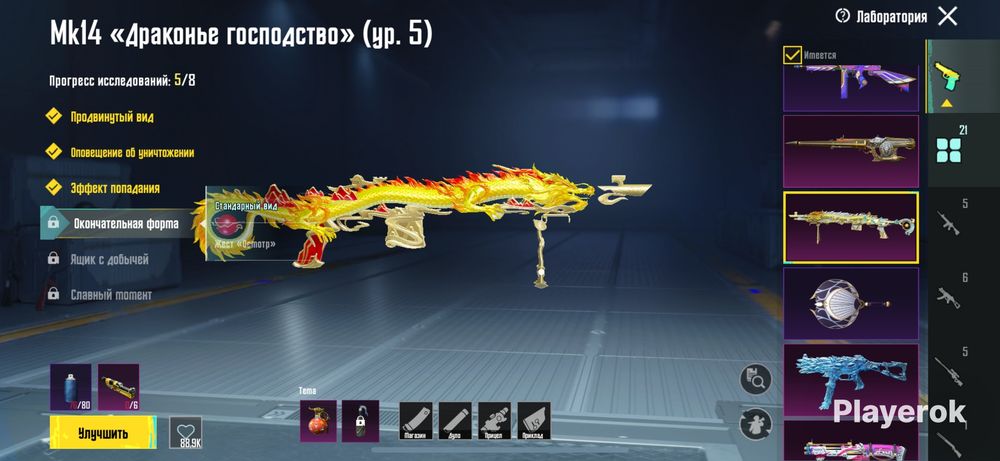 Продам Жирный Акк пабг