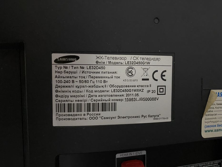 телевизор samsung