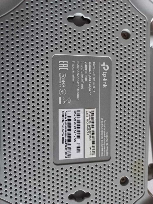 Продам роутер TP-Link TL-WR840N