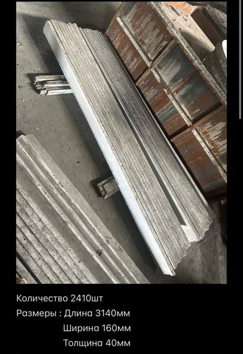 Доски шахтные, доски д30