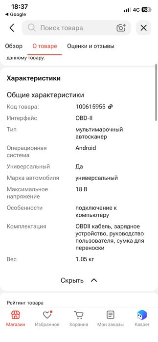 Launch мультимарочный автосканер CRP 429C