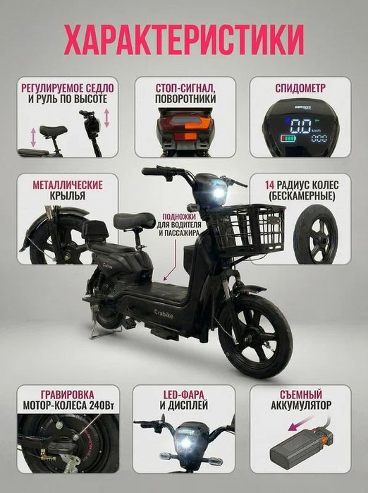 Электронный велосипед SK8 14/16 дюймов 600w