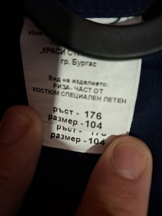 Риза и кубинки 43