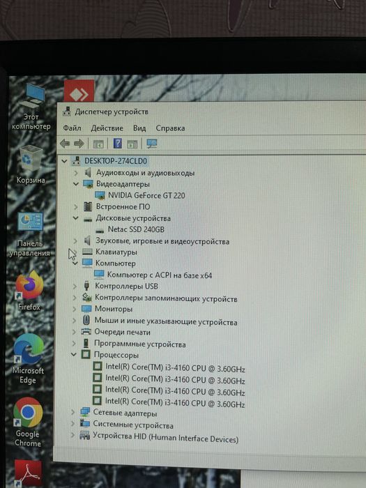 Продаю компьютер полный компелект!