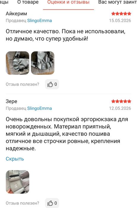 Продам эрго-рюкзак кенгуру