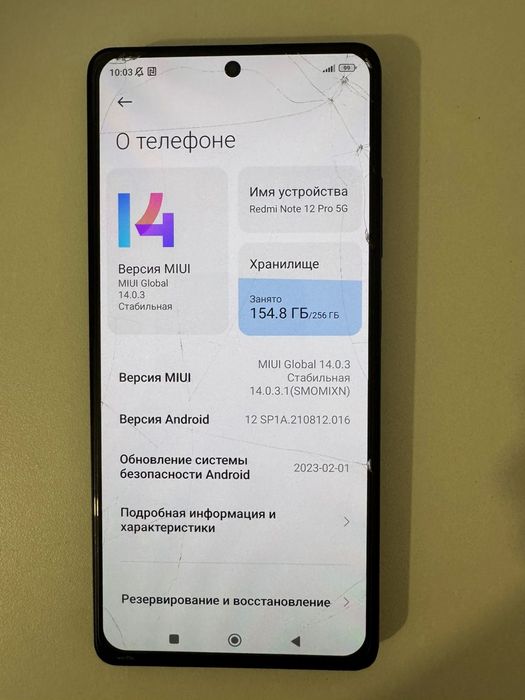 Редми note 12 про 5G