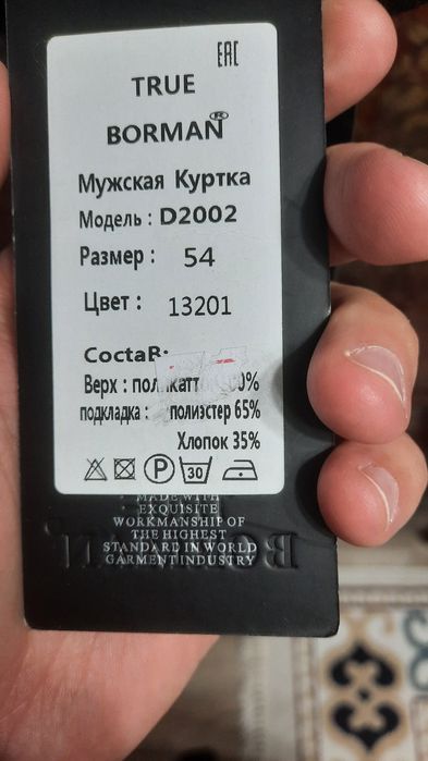 Осенняя куртка новая