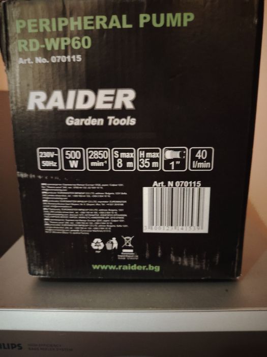 Водна Помпа райдер