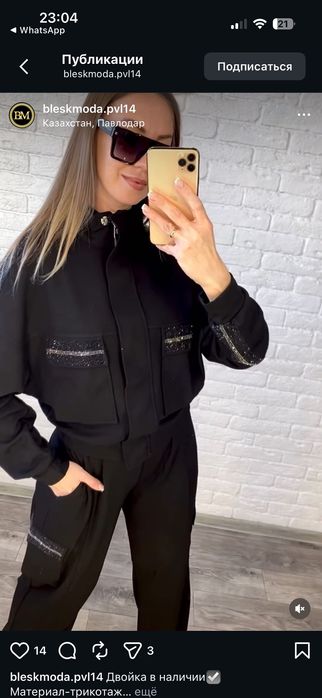 Двойка трикотаж новый