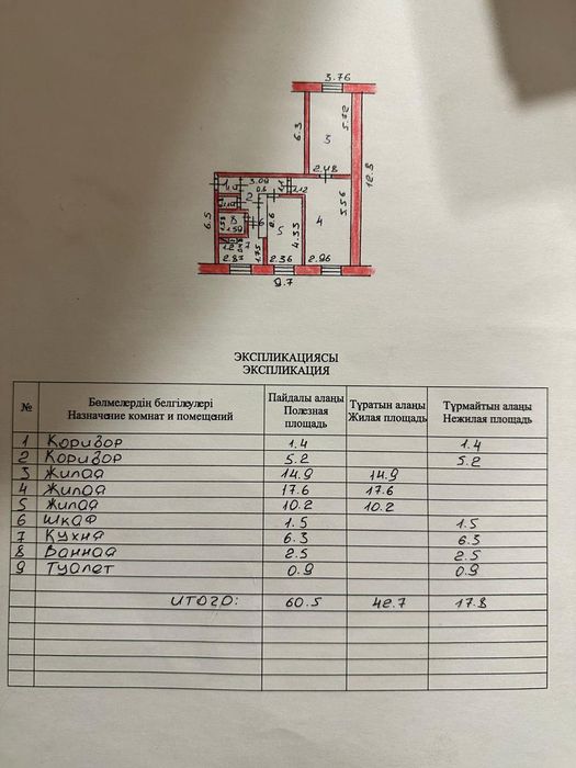 Продам 3-х комнатную квартиру