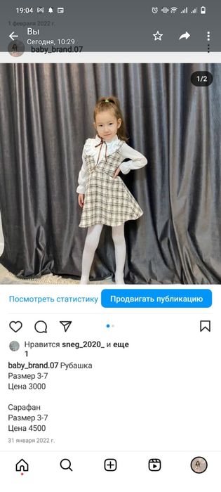 Одежда со скидкой ПО ОПТОВЫЙ ЦЕНЕ