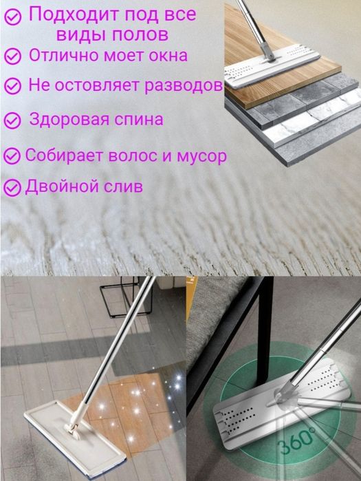 Умная швабра ведро с отжимом