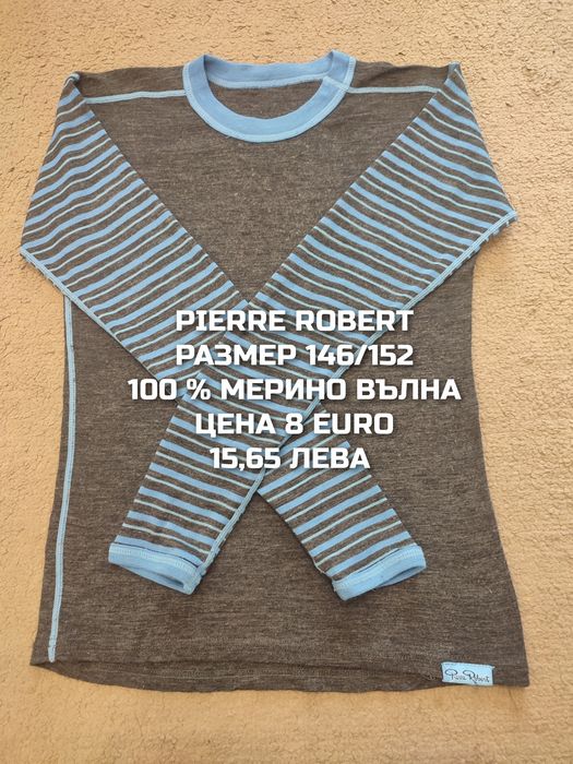 МЕРИНО вълна за деца 11,12 години