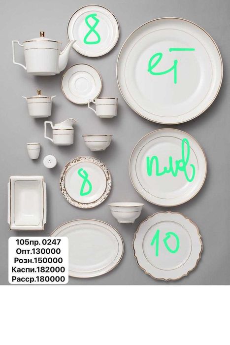 Сервиз костяной фарфор Waseela