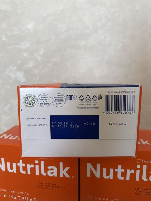 Nutrilak 2 детская смесь