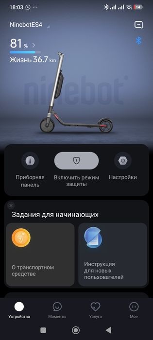 Продам электросамокат ninebot .