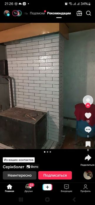 Печник, Кладка печей