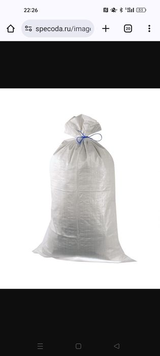 Мешок сатылады срочна