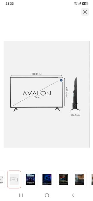 Телевизор Avalon 32D7000 81 см черный