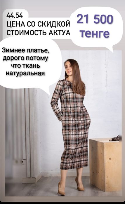 Есть рассрочка каспий, 56 размер.Продам новое платье