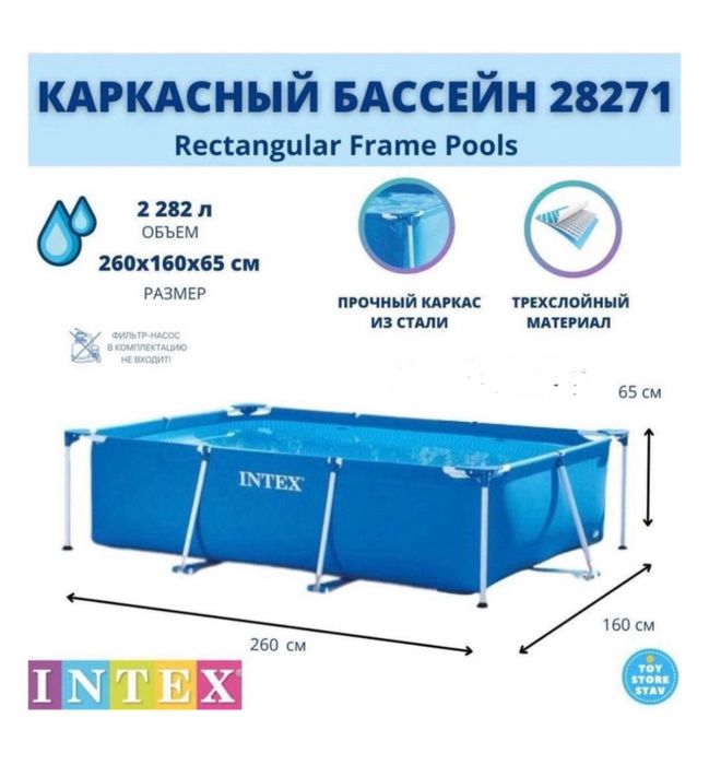 РАСПРОДАЖА Бассейн каркасный надувной круглый бассейны интекс Intex