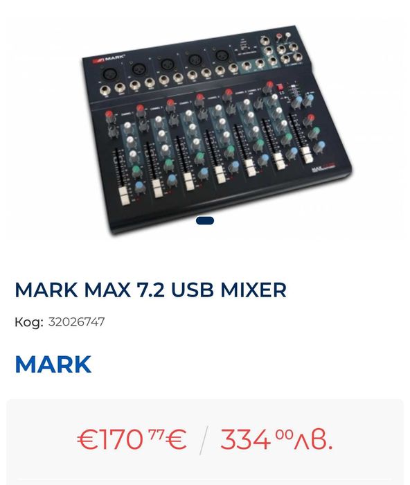 Dj mixer миксер смесител пулт за музика