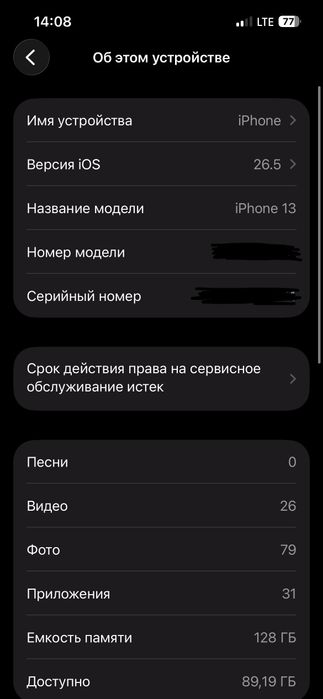 Iphone 13 4 mln som