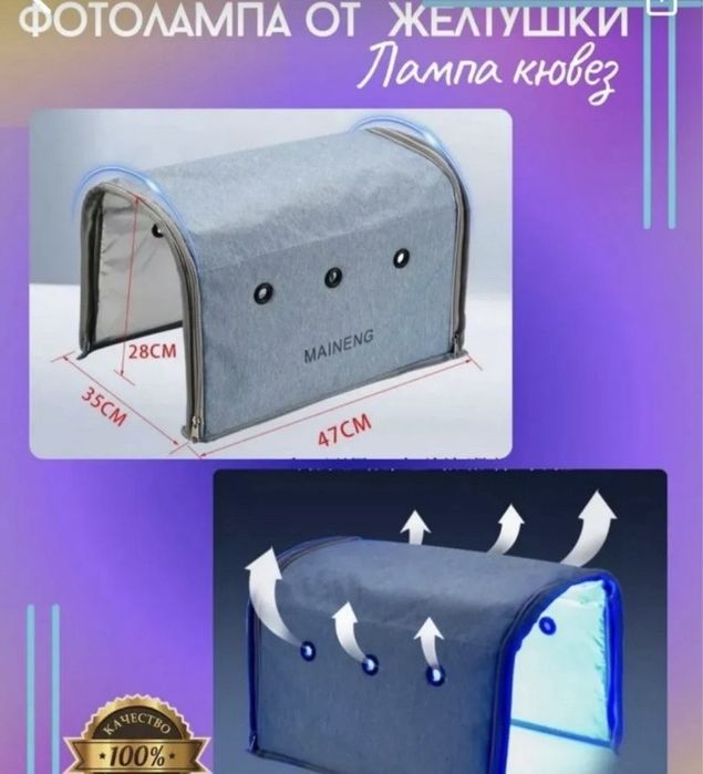 Лампа от ЖЕЛТУХИ