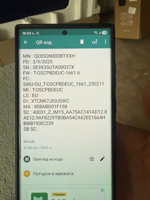 Телевизор Samsung QE85Q80B Smart 8k Ultra HD