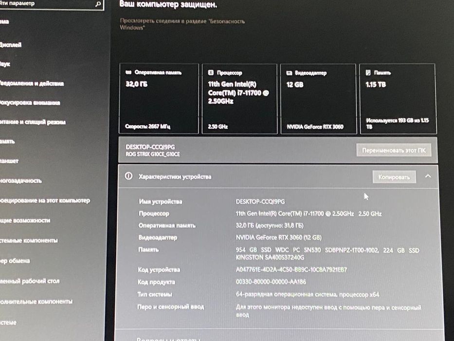 Компьютер игровой пк
