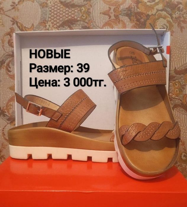 Продаётся обувь женская НЕДОРОГО