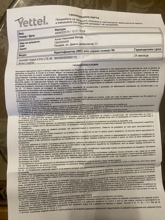 Смарт часовник Huawei gt 4 pro LTE 48 дисплей