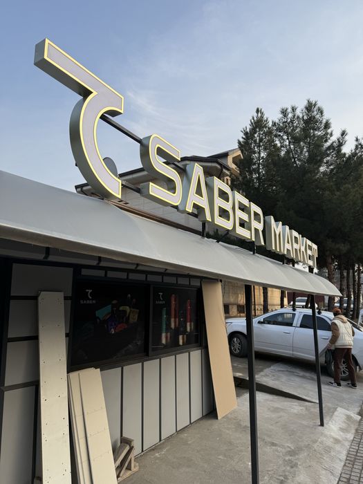 Наружная Реклама Баннер