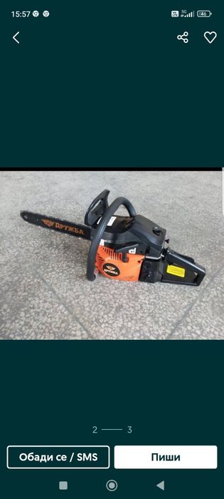 Продавам руска и немска  резачка Дружба и werstil