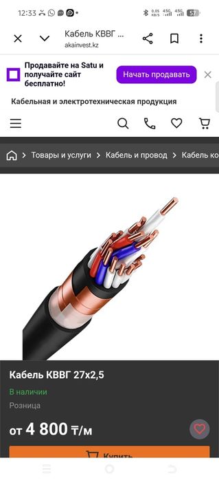 Кабель пакупаю медный и алюминий