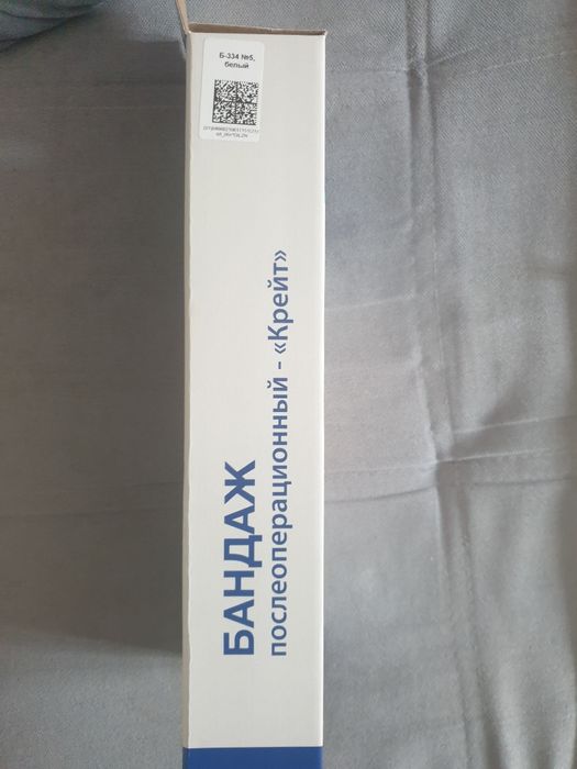 Послеоперационный бандаж