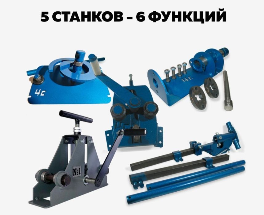 Комплект станков для холодной ковки