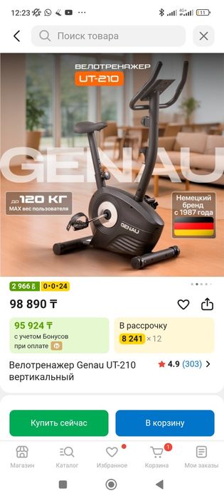 Велотренажёр Genau UT-210