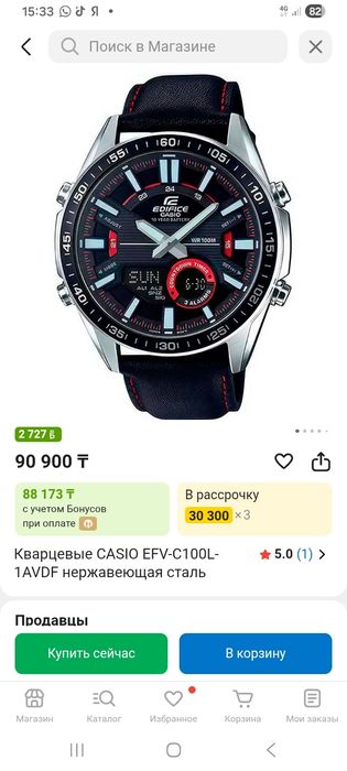 Касио кварцево электронные