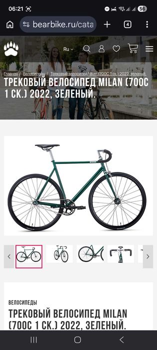 Велосипед Bear Bike Milan Cинглспид/Фикс