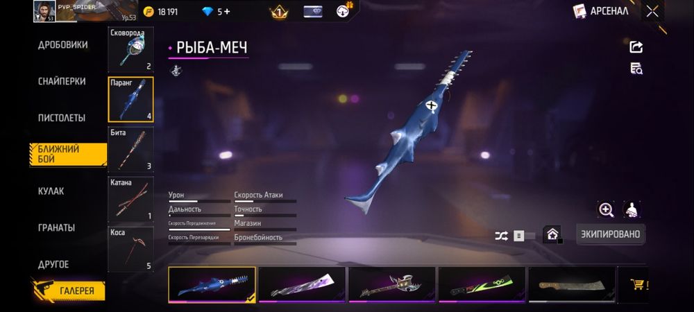 free fire аккаунт