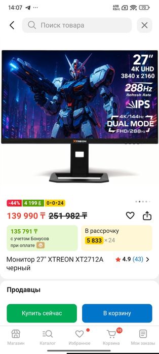 Монитор 27" XTREON XT2712A черный